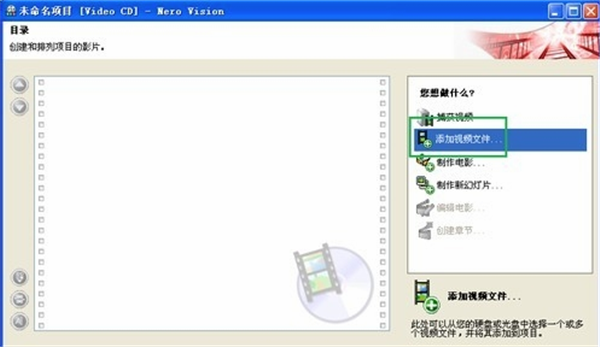 Nero7简体中文特别版使用方法3