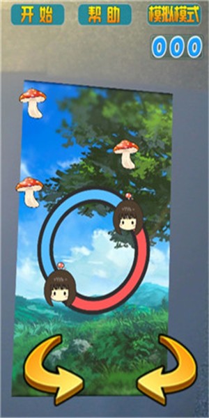 慌慌张张小蘑菇中文版下载 第2张图片