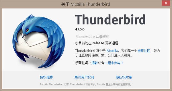 Mozilla Thunderbird下載