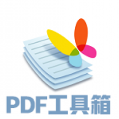 PDF Shaper中文版 v8.9 綠色破解版