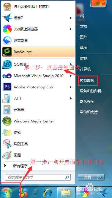ie9怎么降到ie8？