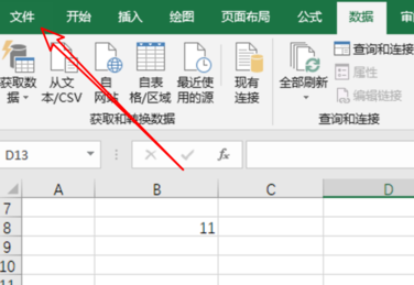 Excel2019启用宏教程截图1