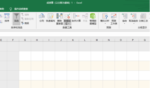 Excel2019下拉框选项设置方法截图2