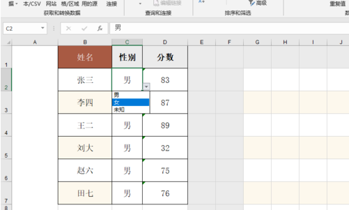 Excel2019下拉框选项设置方法截图6
