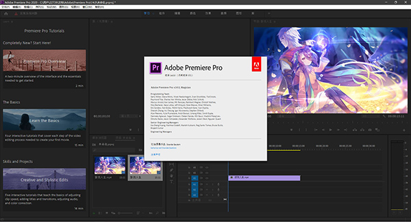 Adobe Premiere Pro CC 2020特别版介绍