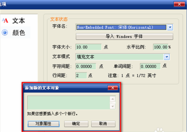 FoxitReader官方中文版修改PDF屬性教程3