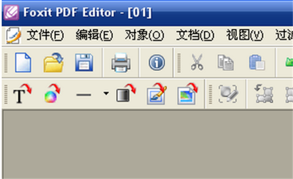 FoxitReader官方中文版修改PDF屬性教程6