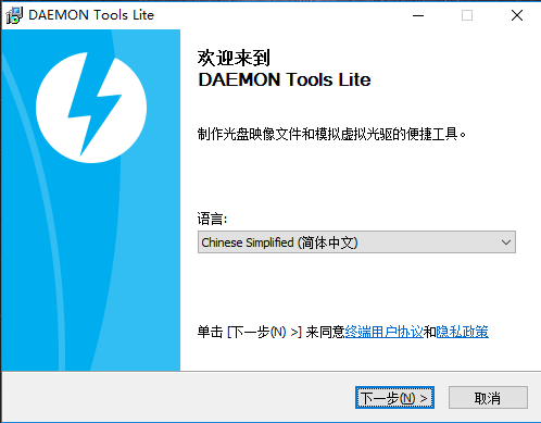 Daemon Tools免安装版安装方法