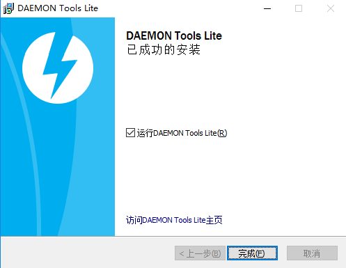 Daemon Tools免安装版安装方法