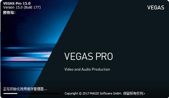 Vegas Pro 17特别版白度云介绍