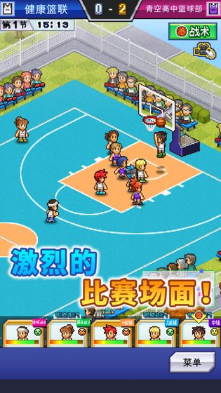 篮球俱乐部物语汉化免费版 第3张图片