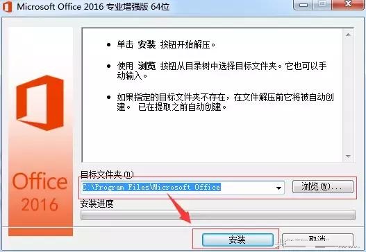 Office2016三合一精简版免激活特色