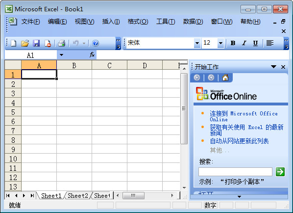 Excel2010下载截图