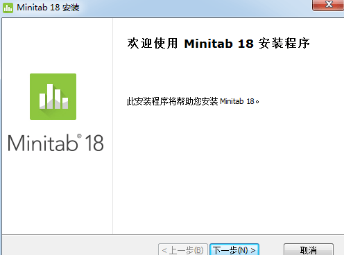 Minitab18特别版安装方法