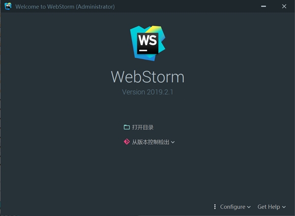 WebStorm中文特別版截圖