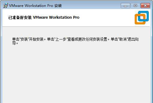 VMware虚拟机特别版