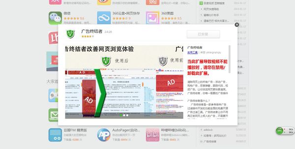 广告终结者怎么安装到360上面