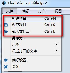 FlashPrint(闪铸切片软件)
