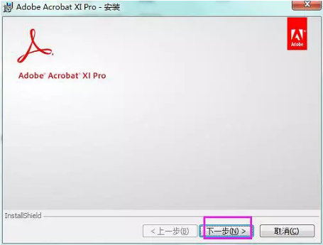 Adobe Acrobat XI Pro怎么特别