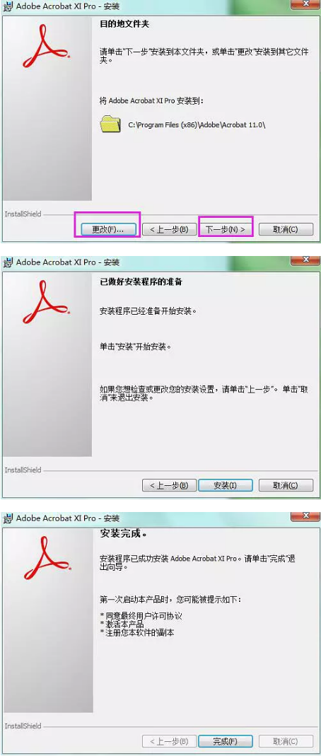 Adobe Acrobat XI Pro怎么特别