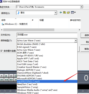 Cool Edit Pro2.1简体中文版怎么消除人声