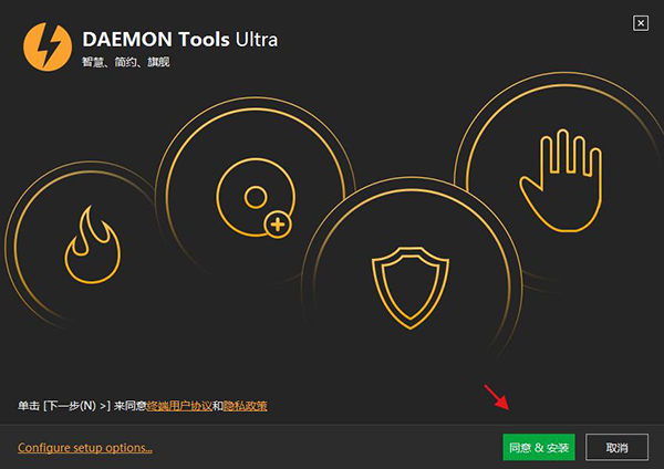 DAEMON Tools Ultra特别方法