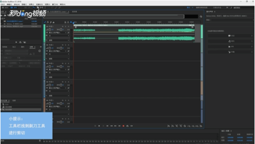 Adobe Audition CC 2020怎么剪掉歌曲多余时间