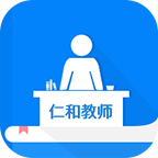 仁和教师app v1.6.6 安卓版