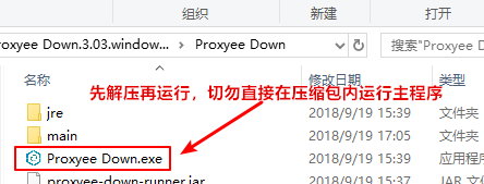 proxyeedown百度网盘不限速下载工具附详细配置教程绿色版