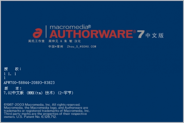 Authorware7.0中文版下载 第1张图片