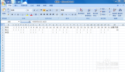 excel考勤表自動(dòng)計(jì)算出勤天數(shù)