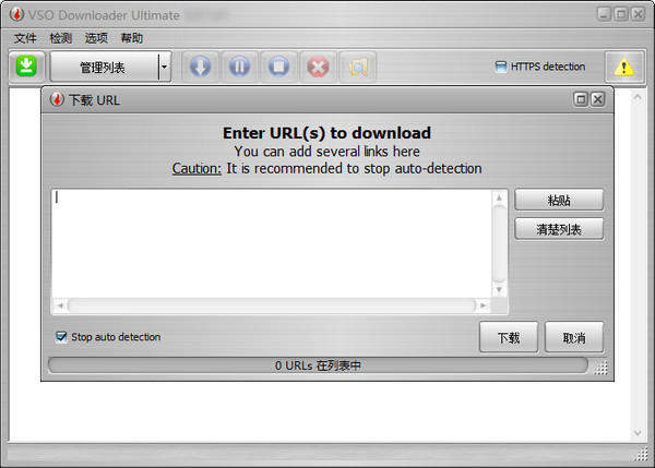 VSO Downloader Ultimate 5.0截图