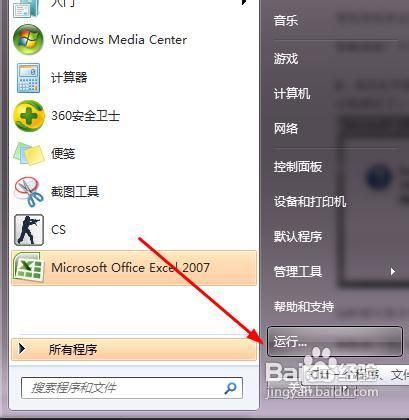 Office 2010破解版使用教程4