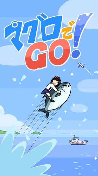 金枪鱼GO安卓版 第4张图片