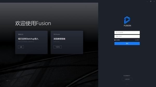 D5 Fusion下载 第1张图片