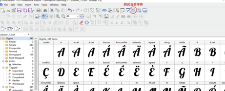 使用FontCreator中文特别版调整字体上下界线