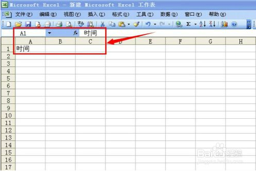 Excel记账本如何操作