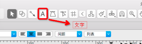 OmniGraffle中文版使用說明2