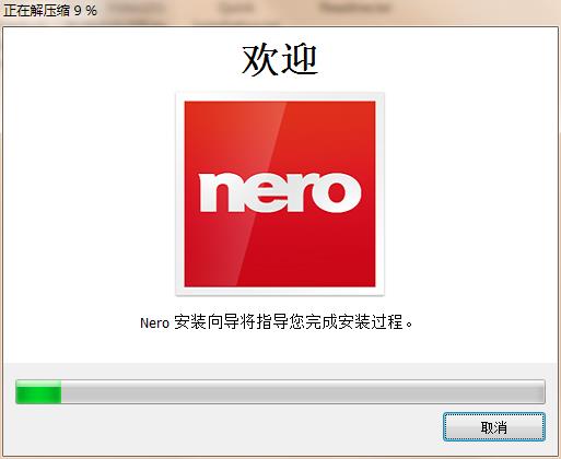Nero2020特别安装教程