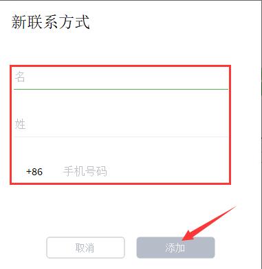 ICQ中文版使用方法6