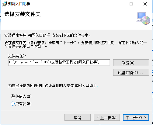 CNKI翻译助手安装方法