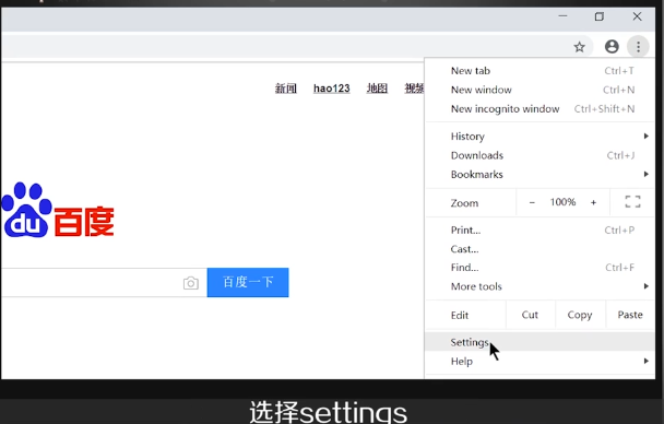 Chrome浏览器设置中文