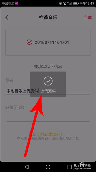 抖音电脑版使用说明29