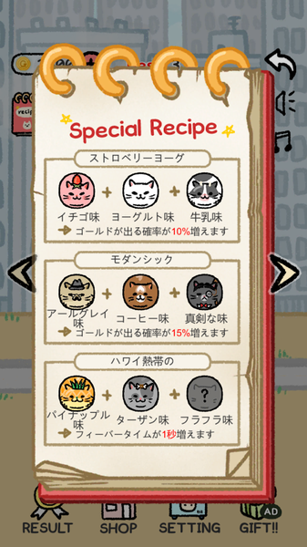 猫猫冰淇淋中文版下载 第4张图片