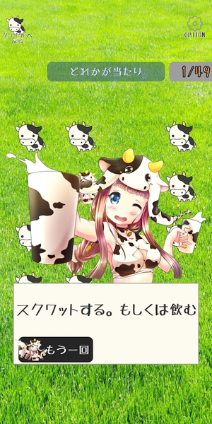 萌萌牛奶大作战游戏下载 第3张图片
