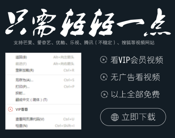 vip看看下載