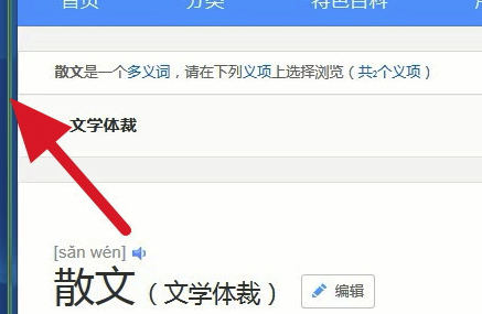 PicPick中文版怎么滚动截图