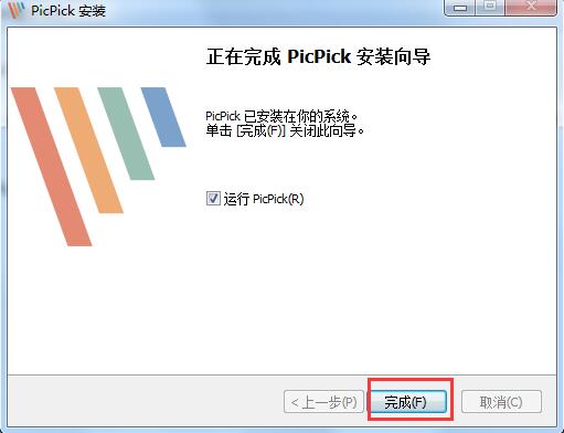 PicPick中文版安裝方法