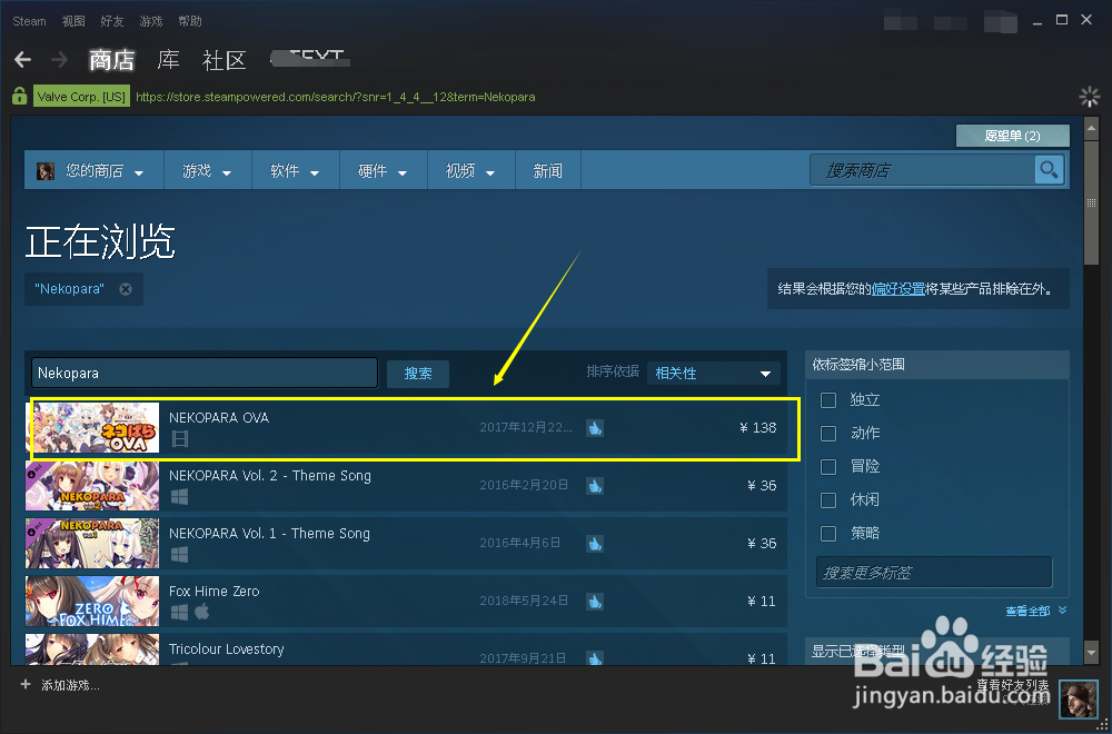 如下图所示接着进入steam库,右键单击nekopara,选择