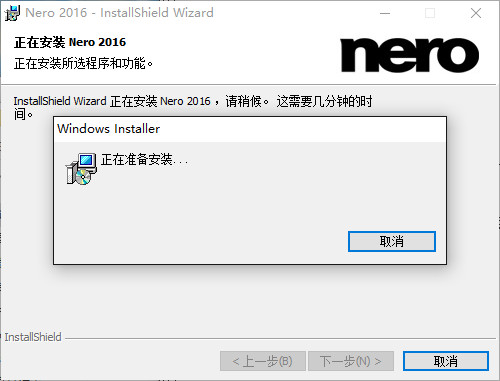 Nero10完整特别版安装方法
